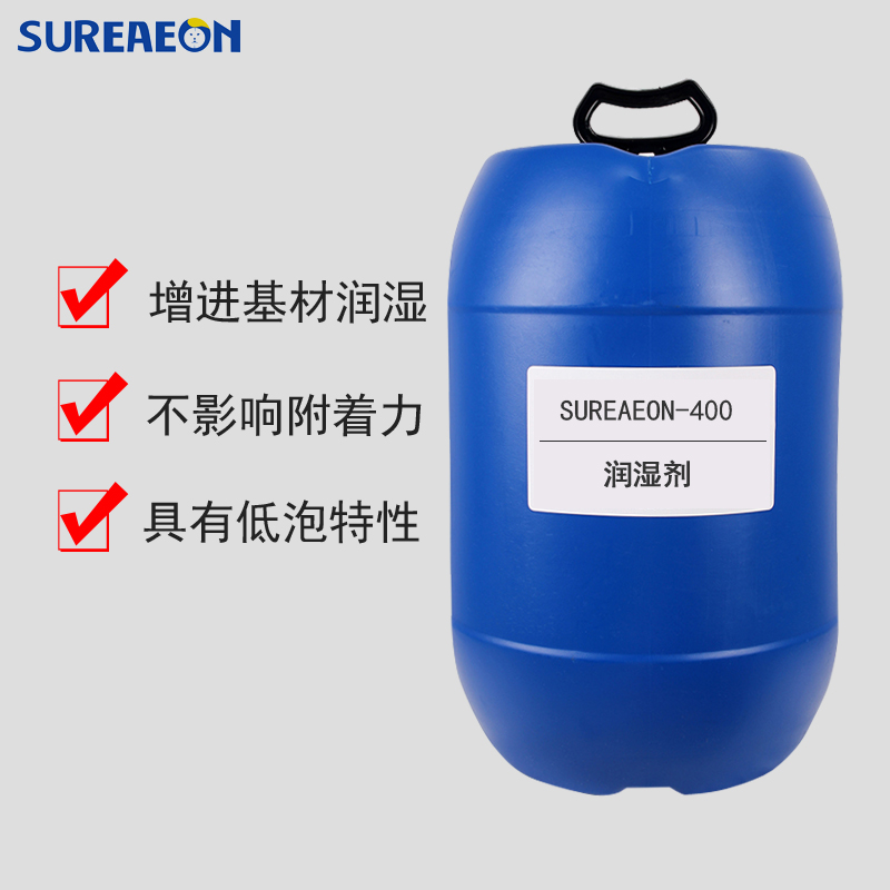 SUREAEON-400润湿剂