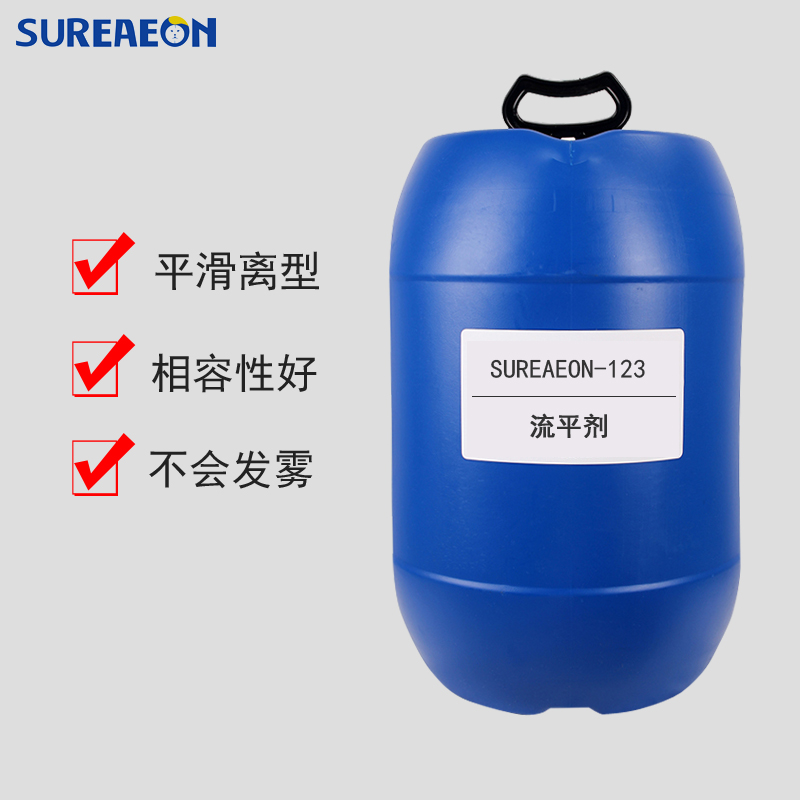 SUREAEON-123流平剂